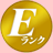 Eランク