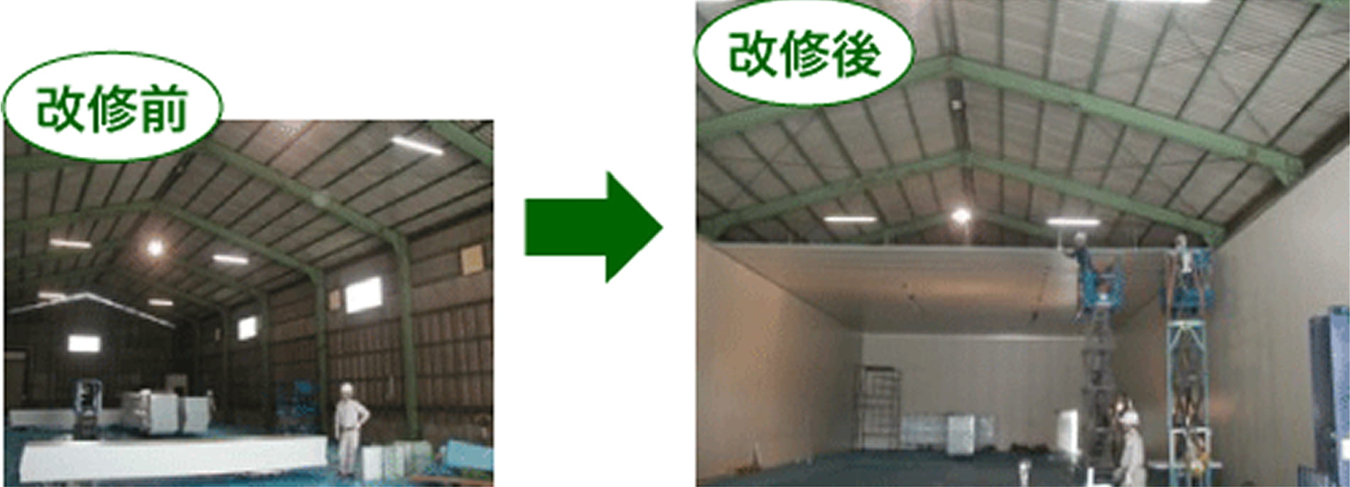 施工例