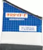 ネダタイト®F